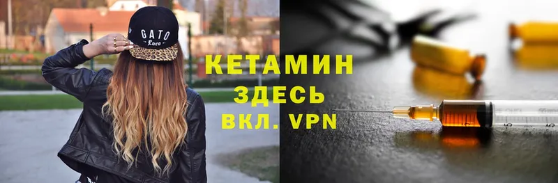 КЕТАМИН VHQ  Верхнеуральск 