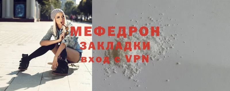 МЯУ-МЯУ mephedrone  Верхнеуральск 